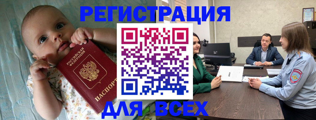 регистрация для школы в Завитинске