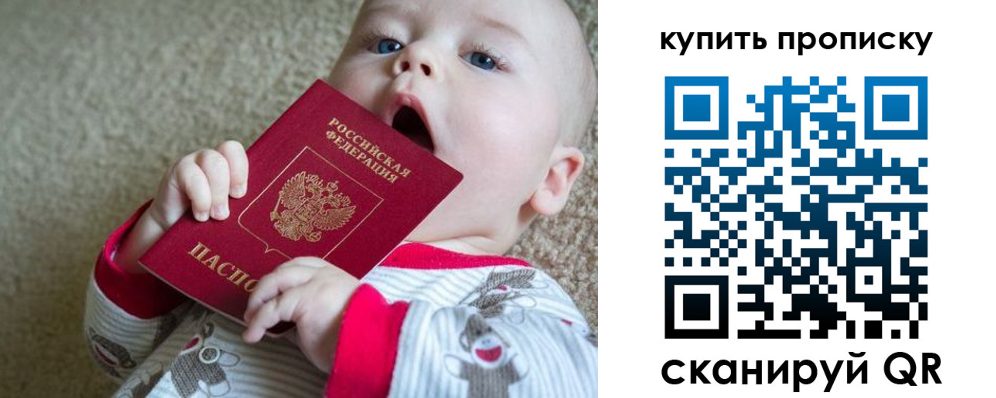 прописка для кредита в Завитинске