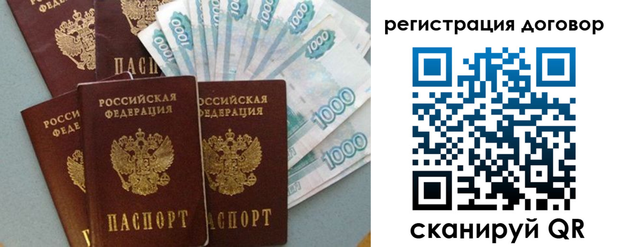 купить прописку в Завитинске