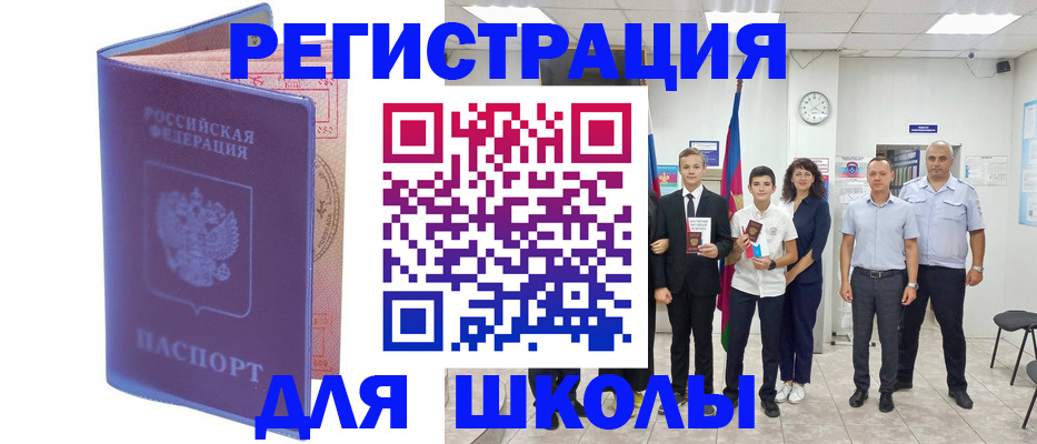 временная регистрация гарантия в Завитинске