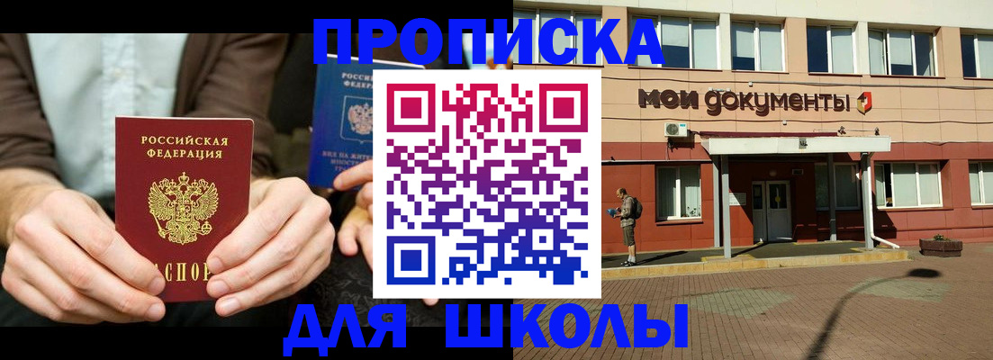 пропишу в квартире в Завитинске